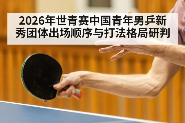 table tennis player action