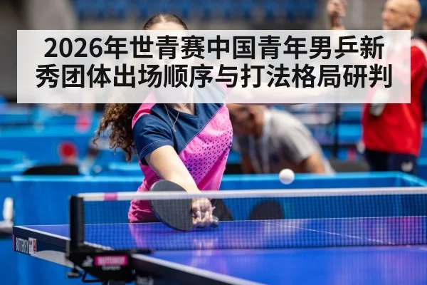 youth table tennis training